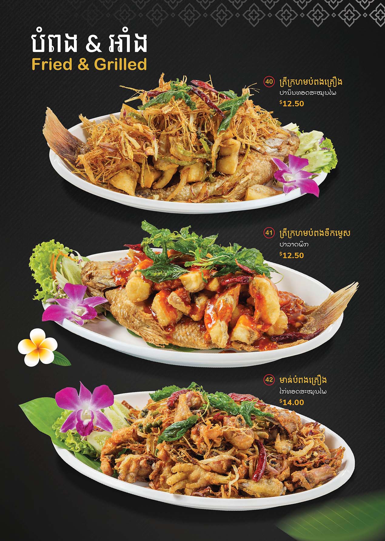 Menu08